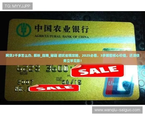 足球博彩避坑指南 数字高频玩法防骗技巧